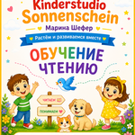 Обучение чтению